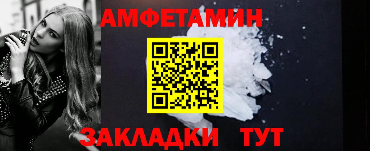 АМФЕТАМИН Розовый Гагарин