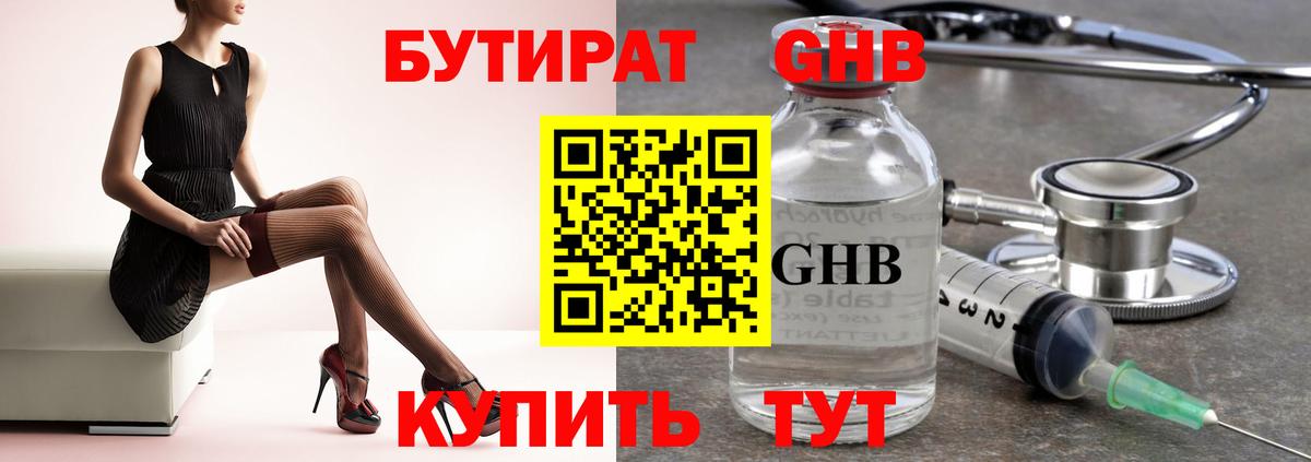 Бутират BDO 33%  Вход с VPN  Бутират  Гагарин 