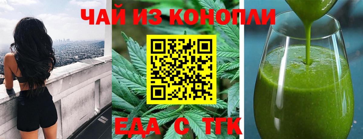 Гагарин  Печенье с ТГК конопля  Вход с VPN 