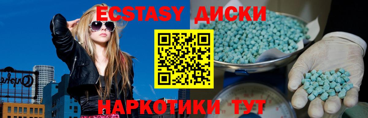 Ecstasy MDMA  Вход с VPN  Гагарин  Ecstasy  ссылка на мегу онион  Ecstasy Philipp Plein 
