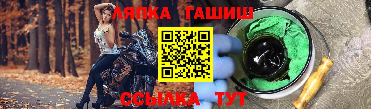 ГАШИШ  Вход с VPN  ГАШ Cannabis  Гагарин  Гашиш Premium 