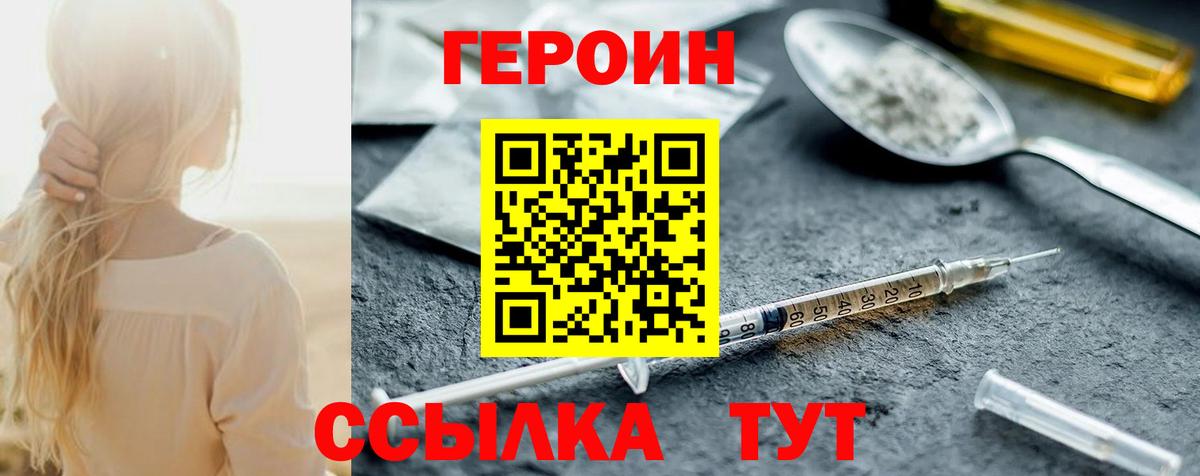 Гагарин  Героин  Вход с VPN  Героин Heroin 