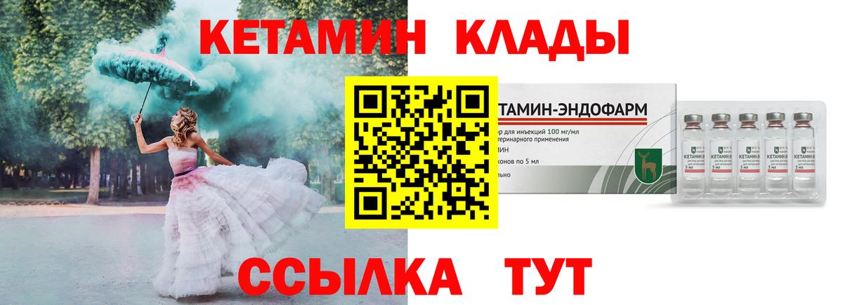 КЕТАМИН ketamine Гагарин