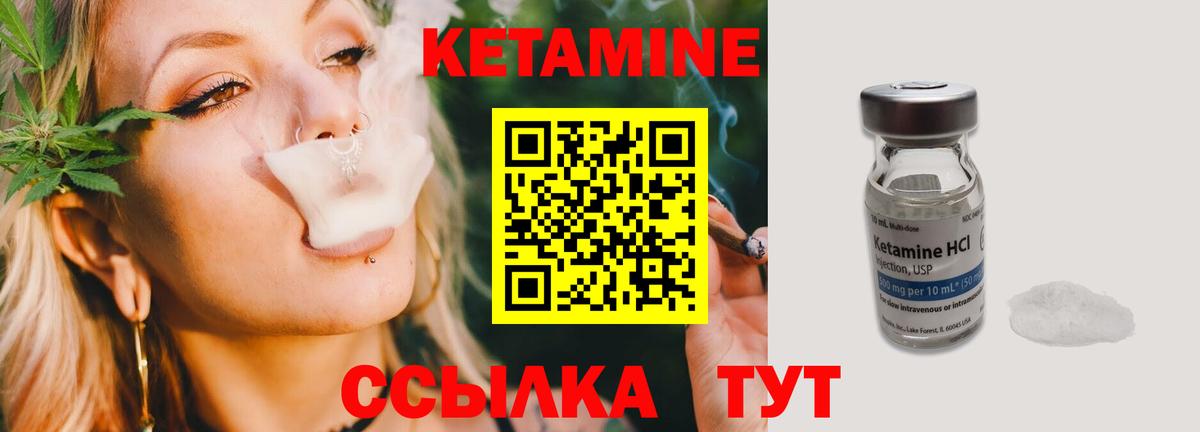 КЕТАМИН ketamine  Вход с VPN  Гагарин  Кетамин VHQ 