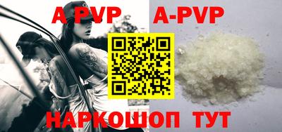 ALPHA PVP Тверь