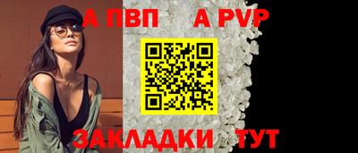 a pvp Татарск
