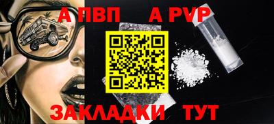 ALPHA PVP Тверь