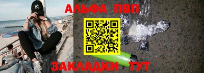 ALPHA PVP Тверь