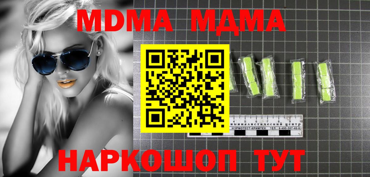 МДМА crystal  MDMA VHQ  Гагарин  Вход с VPN 