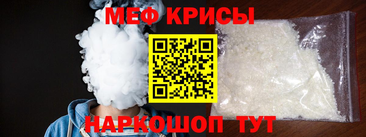 Гагарин  Мефедрон  Вход с VPN  Меф VHQ 