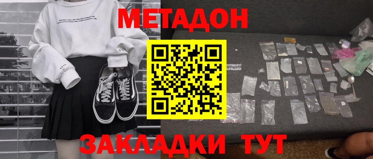 МЕТАДОН мёд  OMG вход  Вход с VPN  Гагарин  МЕТАДОН мёд 