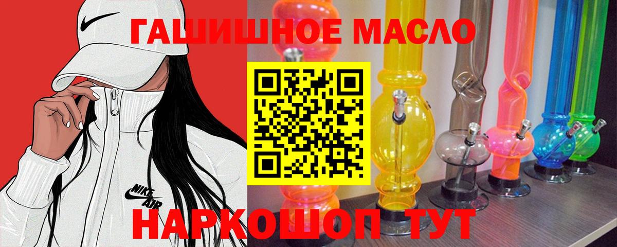 ТГК гашишное масло Гагарин